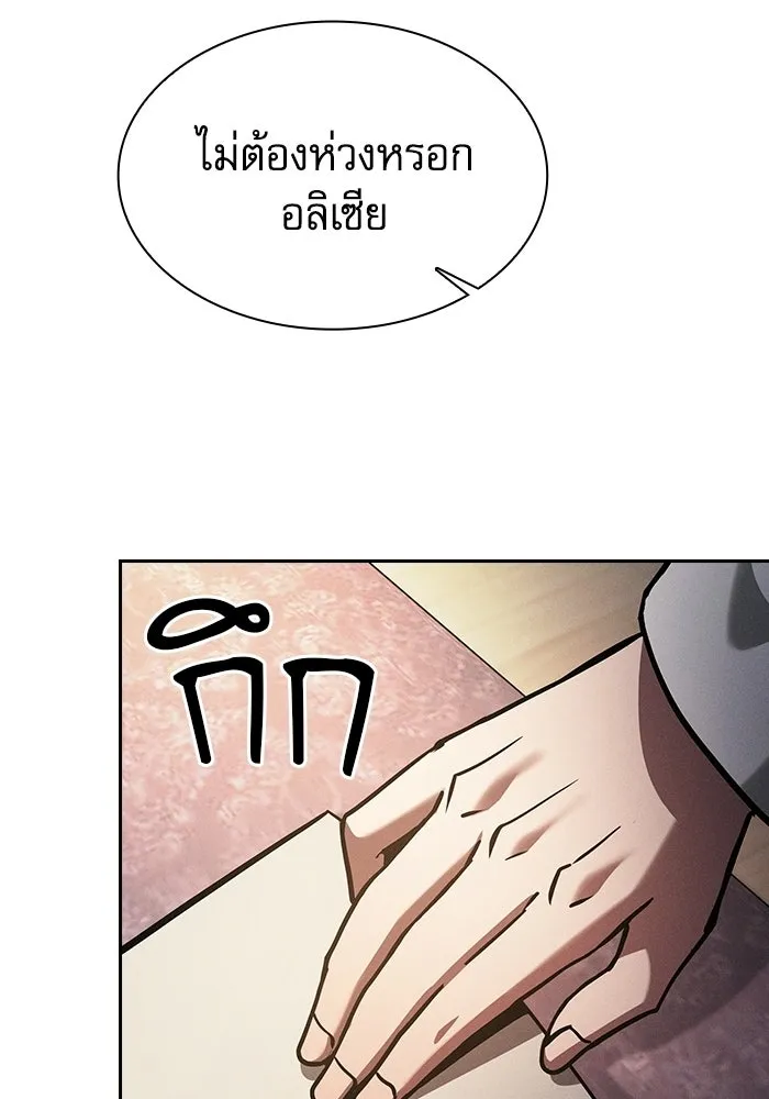 Academy’s Genius Swordmaster – นักดาบอัจฉริยะจากอะคาเดมี Chap 123 - Next Chap 124