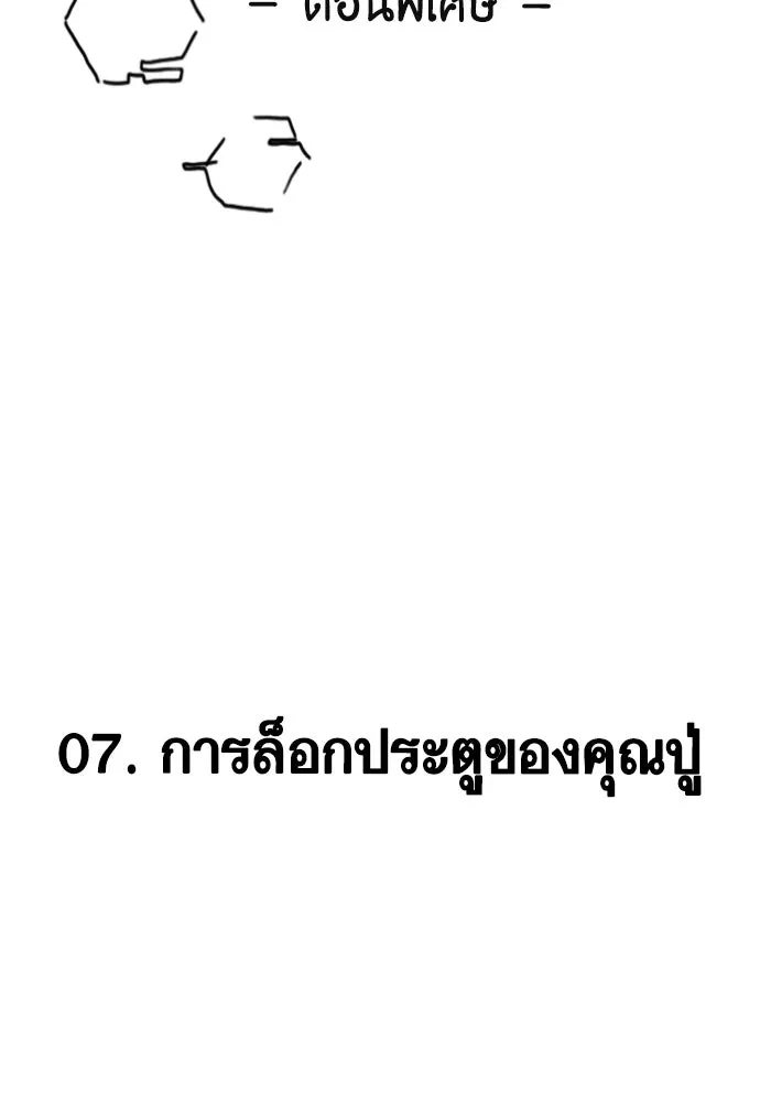 Reality Quest Chap 164.11 - Next Chap 165.11