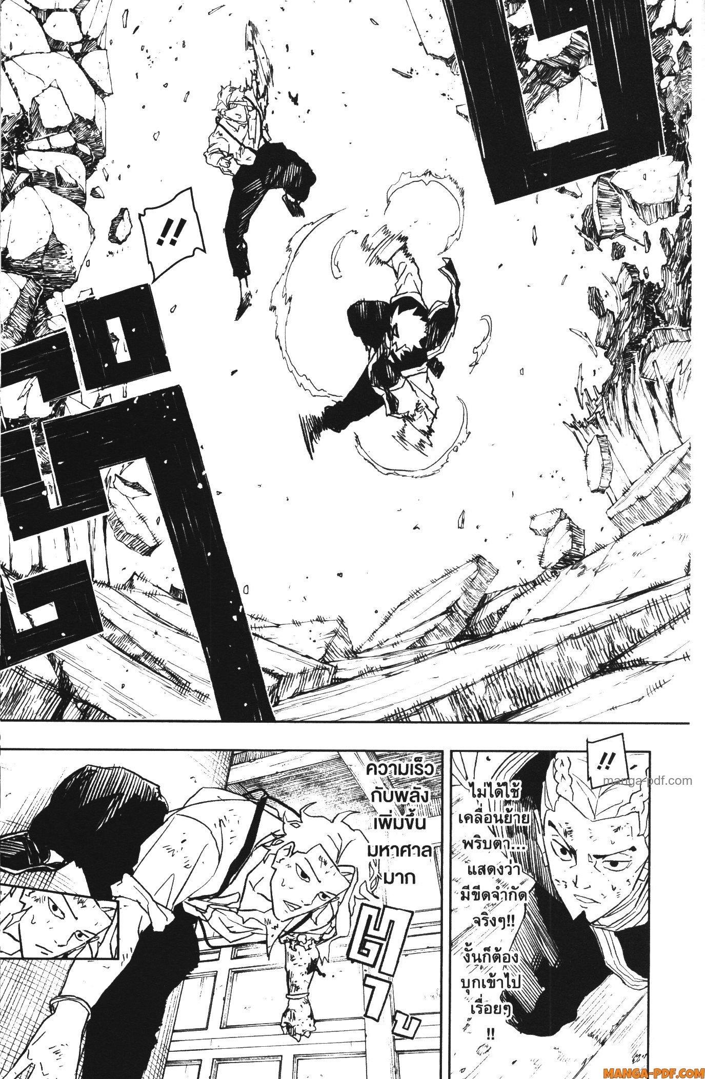 Kagurabachi Chap 34 - Next Chap 35