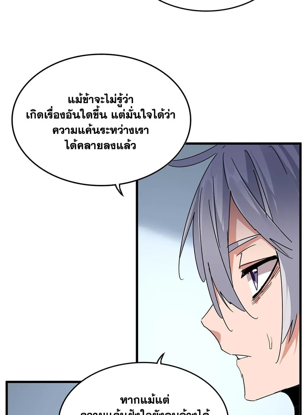 Magic Emperor Chap 739 - Next Chap 740