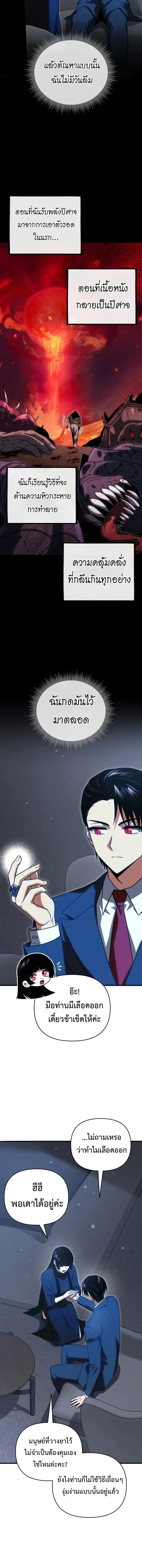 Player Who Returned 10,000 Years Later Chap 130 - Next Chap 131