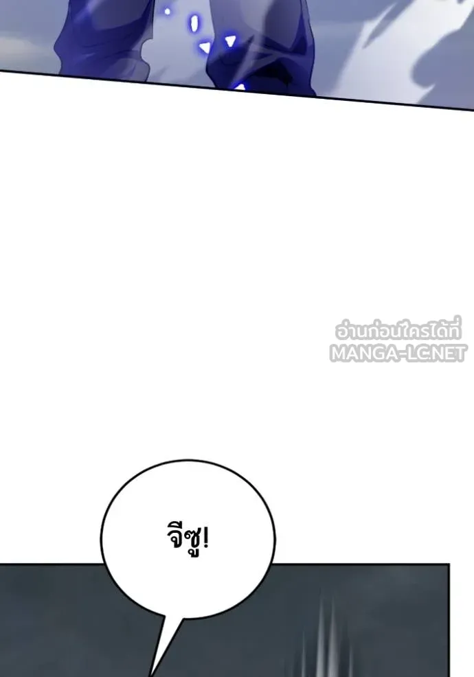 Return to Player Chap 203 - Next Chap 204