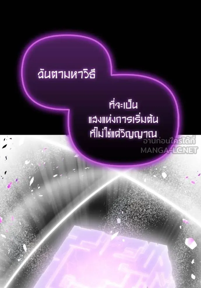 Superhuman Battlefield Chap 148 - Next Chap 149