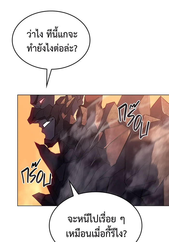 Regressing With the King’s Power – เกิดใหม่พร้อมพลังแห่งราชัน Chap 2 - Next Chap 3