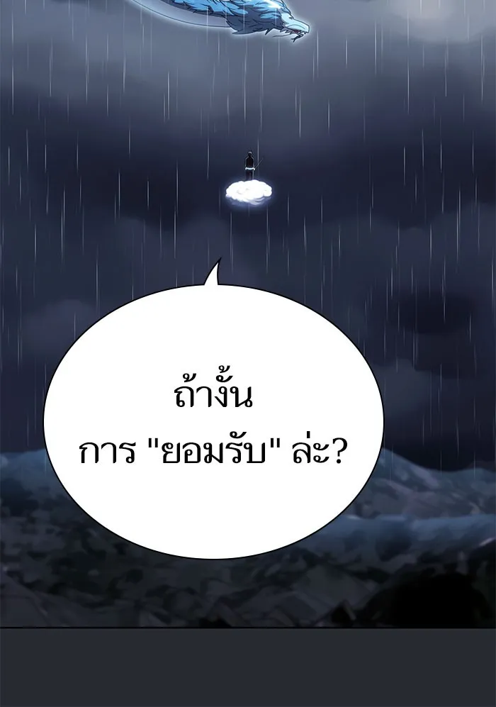 The Tutorial Tower of the Advanced Player – ผู้เล่นขั้นเทพแห่งหอคอยฝึกสอน Chap 103 - Next Chap 104