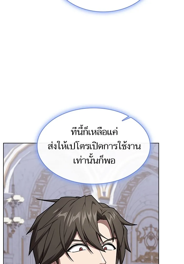 The Tutorial Tower of the Advanced Player – ผู้เล่นขั้นเทพแห่งหอคอยฝึกสอน Chap 197 - Next Chap 198