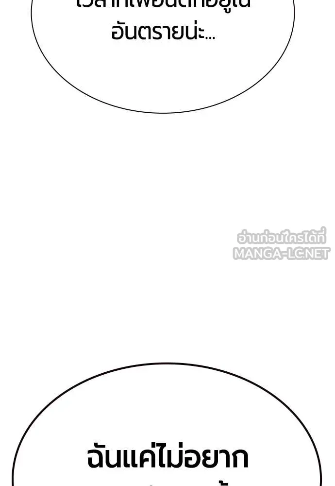 Jungle Juice Chap 185 - Next Chap 186