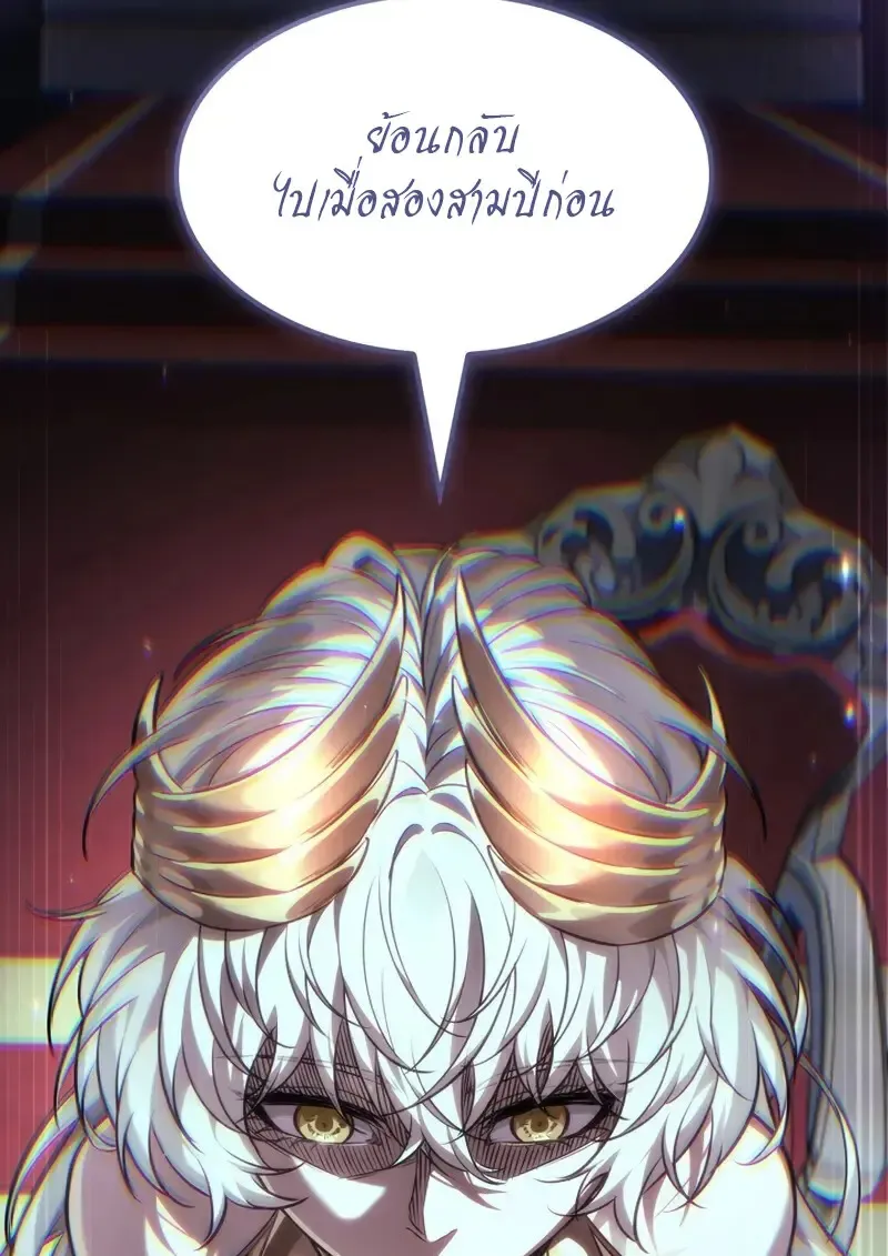 Pick Me Up, Infinite Gacha Chap 178 - Next Chap 179