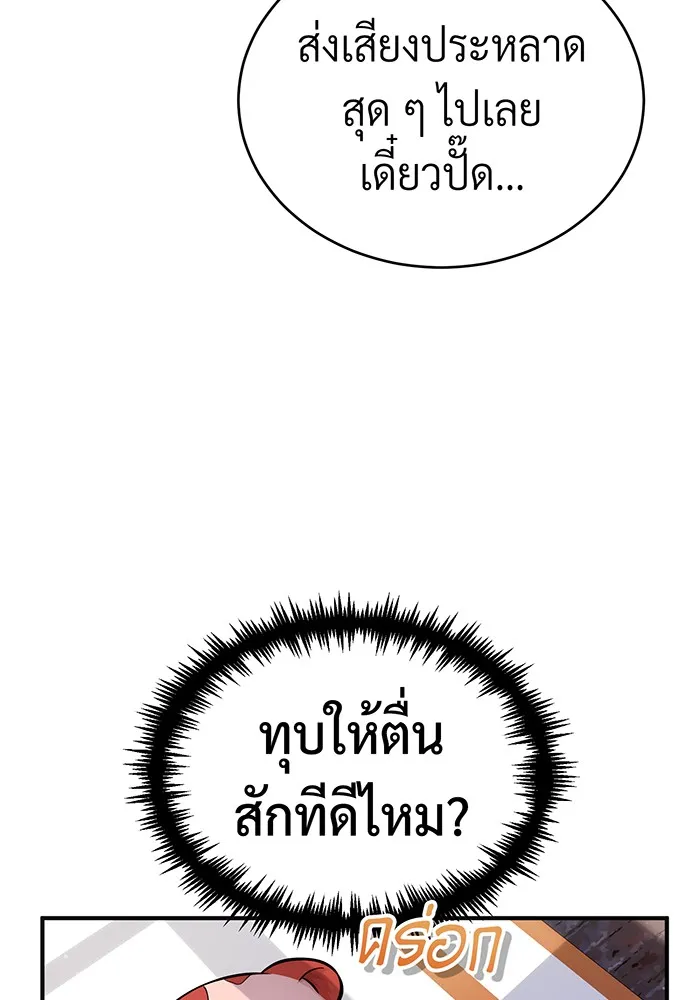 The Dark Magician Transmigrates After 66666 Years – จอมเวทเกิดใหม่ในรอบ 66666 ปี Chap 59 - Next Chap 60