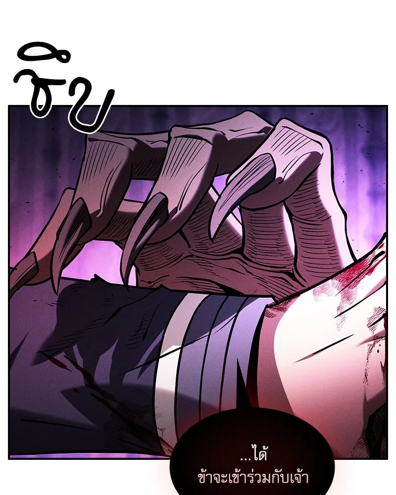 Academy’s Genius Swordmaster – นักดาบอัจฉริยะจากอะคาเดมี Chap 87 - Next Chap 88