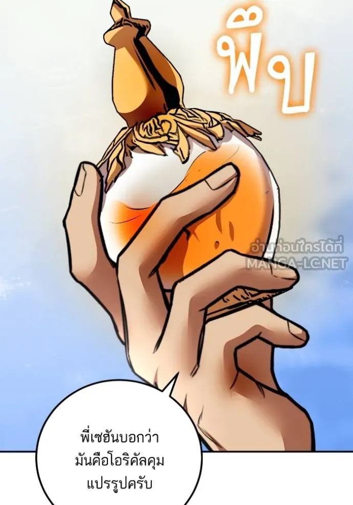 Return to Player Chap 184 - Next Chap 185