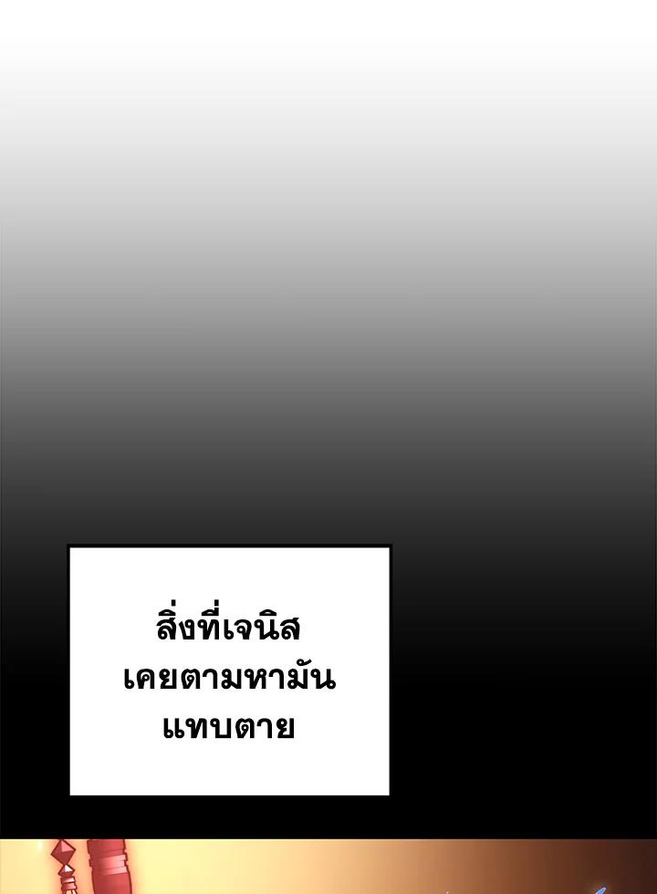 Seoul Station’s Necromancer Chap 86 - Next Chap 87