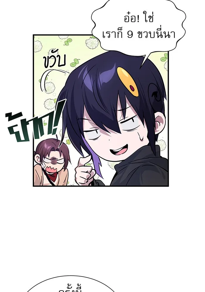 The Dark Magician Transmigrates After 66666 Years – จอมเวทเกิดใหม่ในรอบ 66666 ปี Chap 6 - Next Chap 7