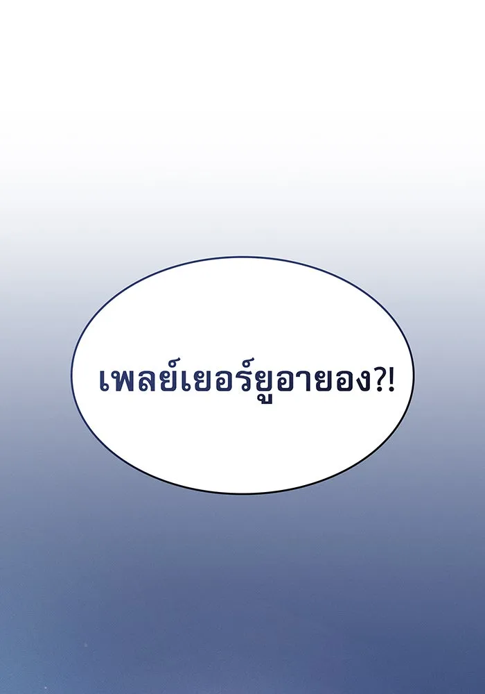 Regressing With the King’s Power – เกิดใหม่พร้อมพลังแห่งราชัน Chap 58 - Next Chap 59