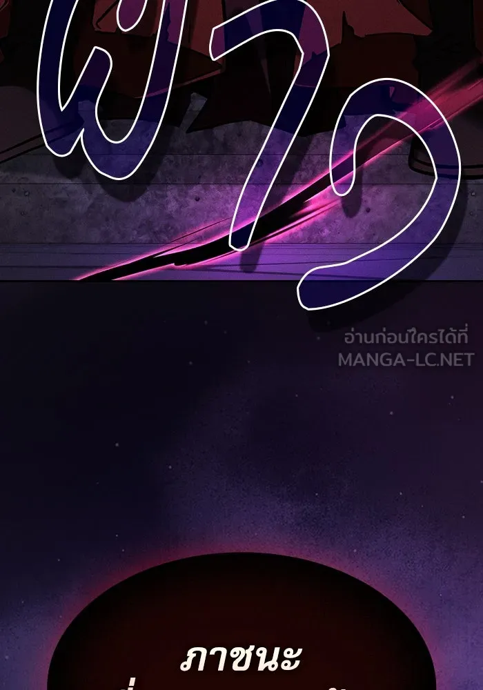 Academy’s Genius Swordmaster – นักดาบอัจฉริยะจากอะคาเดมี Chap 84 - Next Chap 85