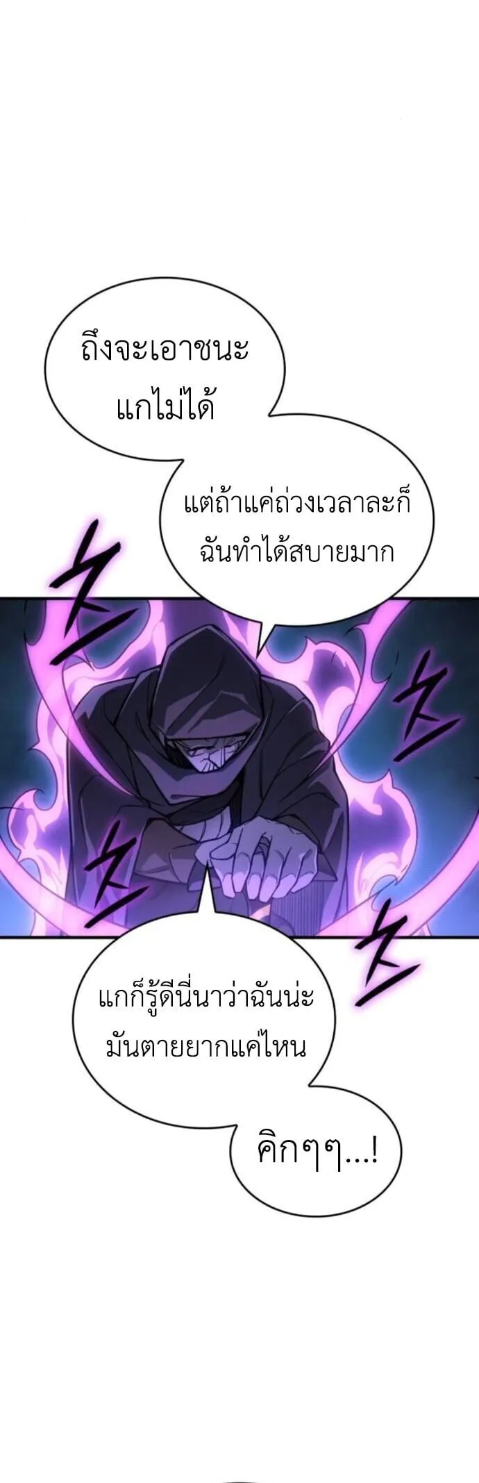 Regressing With the King’s Power – เกิดใหม่พร้อมพลังแห่งราชัน Chap 125 - Next Chap 126
