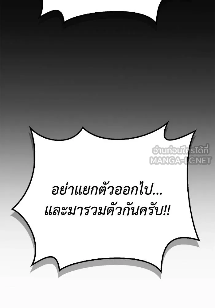 Superhuman Battlefield Chap 110 - Next Chap 111