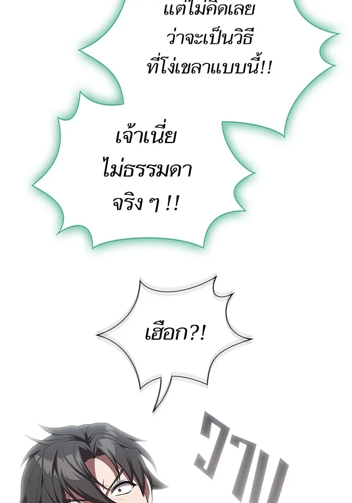 The Tutorial Tower of the Advanced Player – ผู้เล่นขั้นเทพแห่งหอคอยฝึกสอน Chap 149 - Next Chap 150