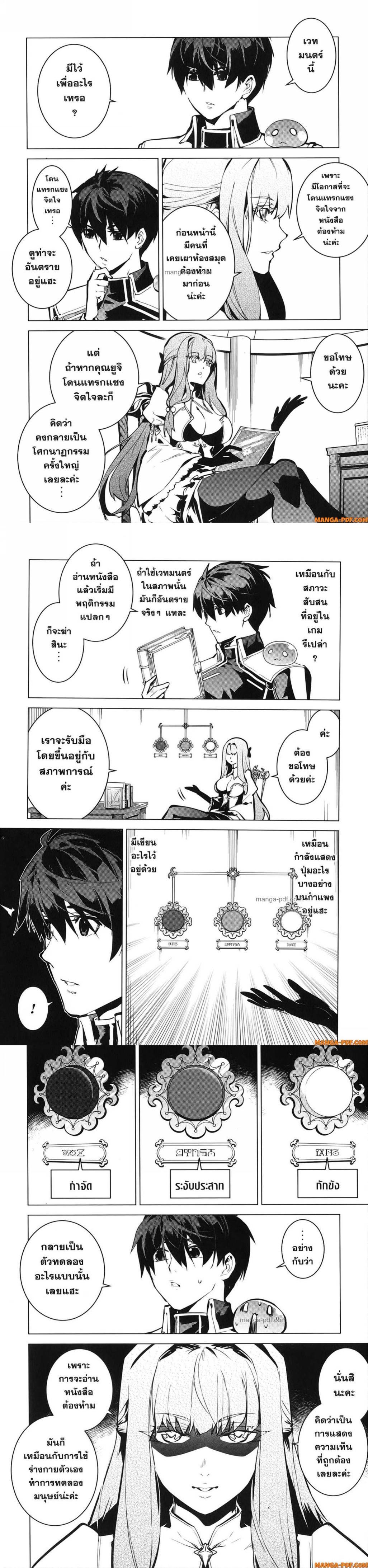 Tensei Kenja no Isekai Life Chap 74 - Next Chap 75