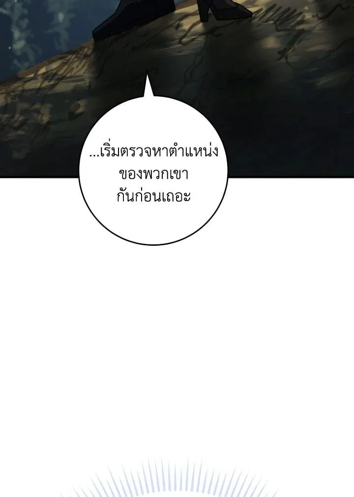 The Hero Returns Chap 94 - Next Chap 95