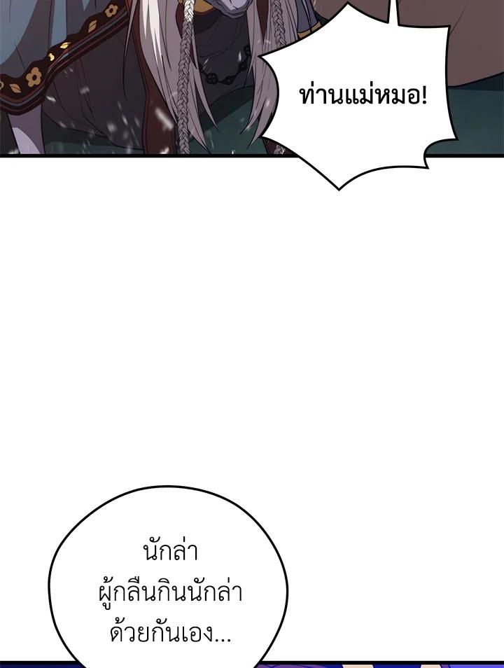 Seoul Station’s Necromancer Chap 92 - Next Chap 93