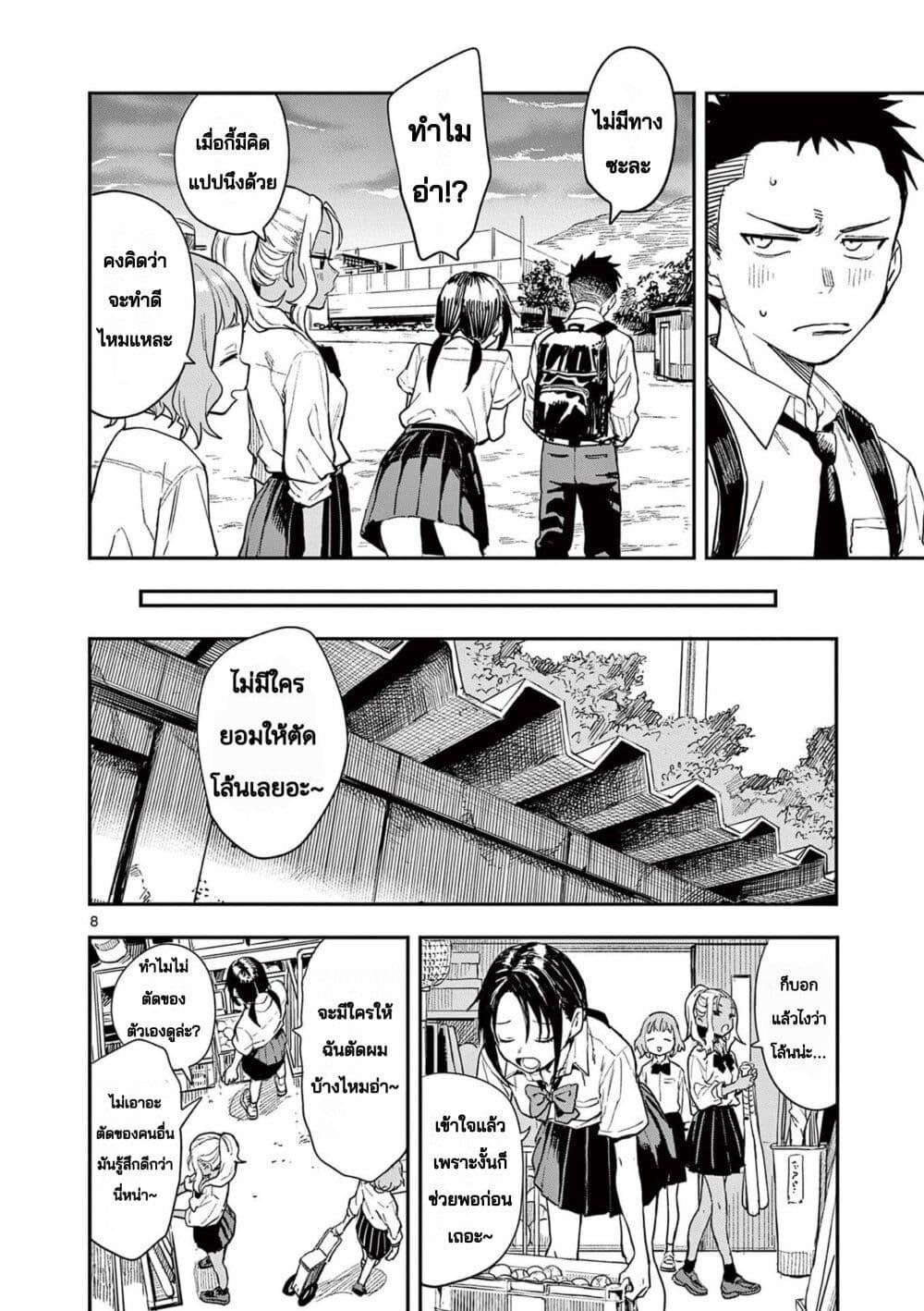 Mane Mane Nichi Nichi Chap 5 - Next Chap 6