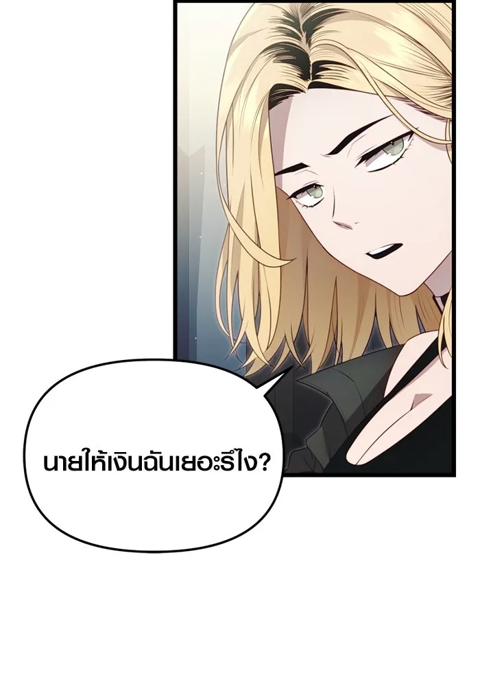 I Obtained a Mythic Item – พลิกชะตาคว้าไอเทมระดับเทพ Chap 106 - Next Chap 107