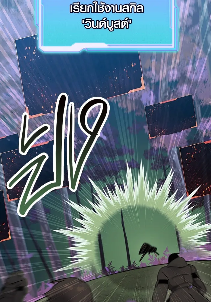 I Obtained a Mythic Item – พลิกชะตาคว้าไอเทมระดับเทพ Chap 25 - Next Chap 26