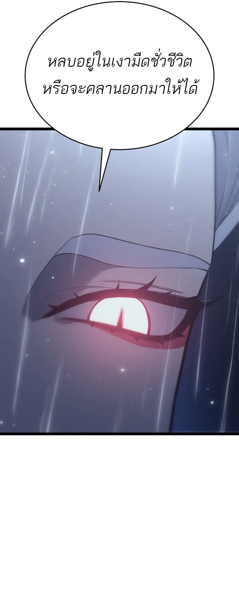 Reaper of the Drifting Moon Chap 101 - Next Chap 102