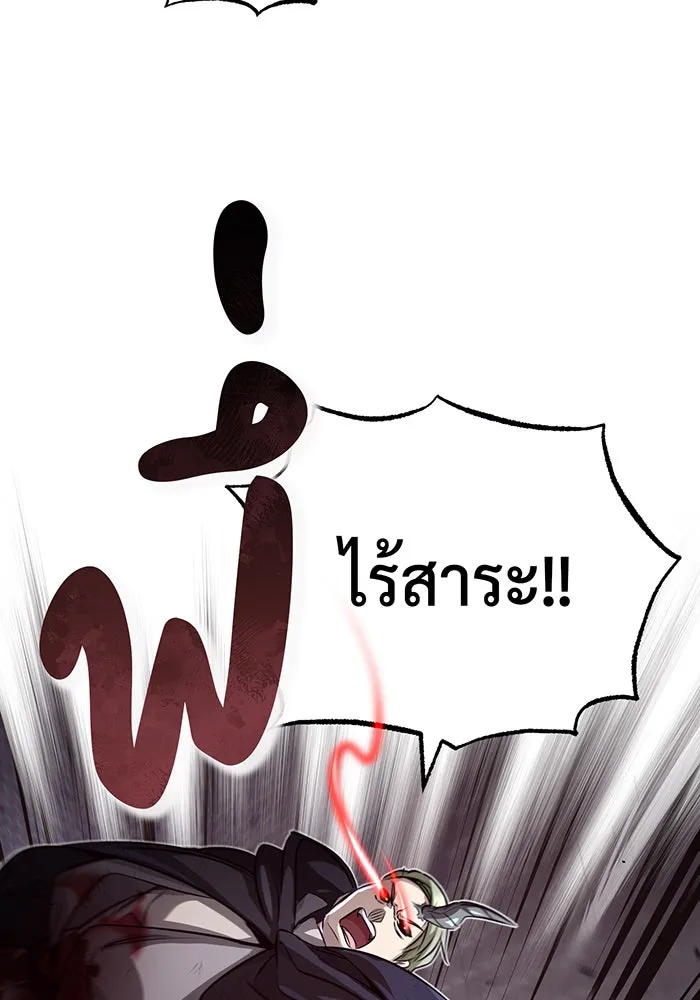 The Dark Magician Transmigrates After 66666 Years – จอมเวทเกิดใหม่ในรอบ 66666 ปี Chap 85 - Next Chap 86