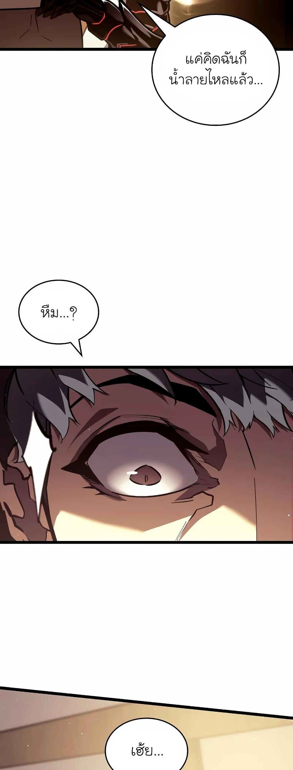 Return of the SSS-Class Ranker Chap 145 - Next Chap 146