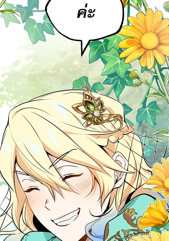 The Dark Magician Transmigrates After 66666 Years – จอมเวทเกิดใหม่ในรอบ 66666 ปี Chap 14 - Next Chap 15