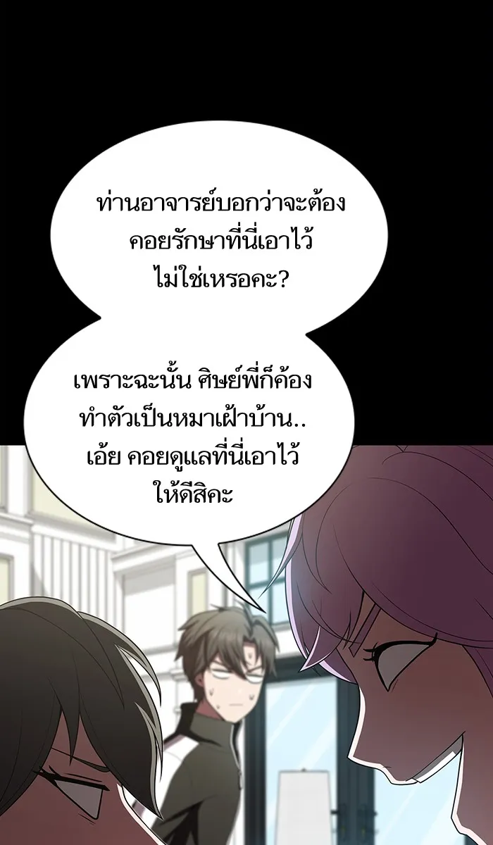 The Tutorial Tower of the Advanced Player – ผู้เล่นขั้นเทพแห่งหอคอยฝึกสอน Chap 80 - Next Chap 81