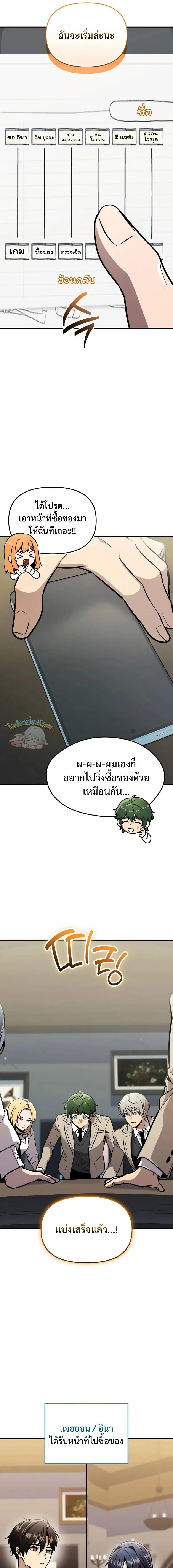 I Obtained a Mythic Item – พลิกชะตาคว้าไอเทมระดับเทพ Chap 156 - Next Chap 157