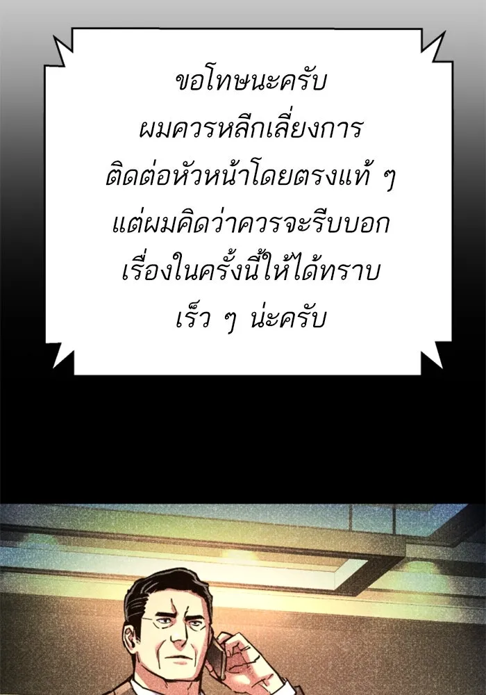 Mercenary Enrollment Chap 235 - Next Chap 236