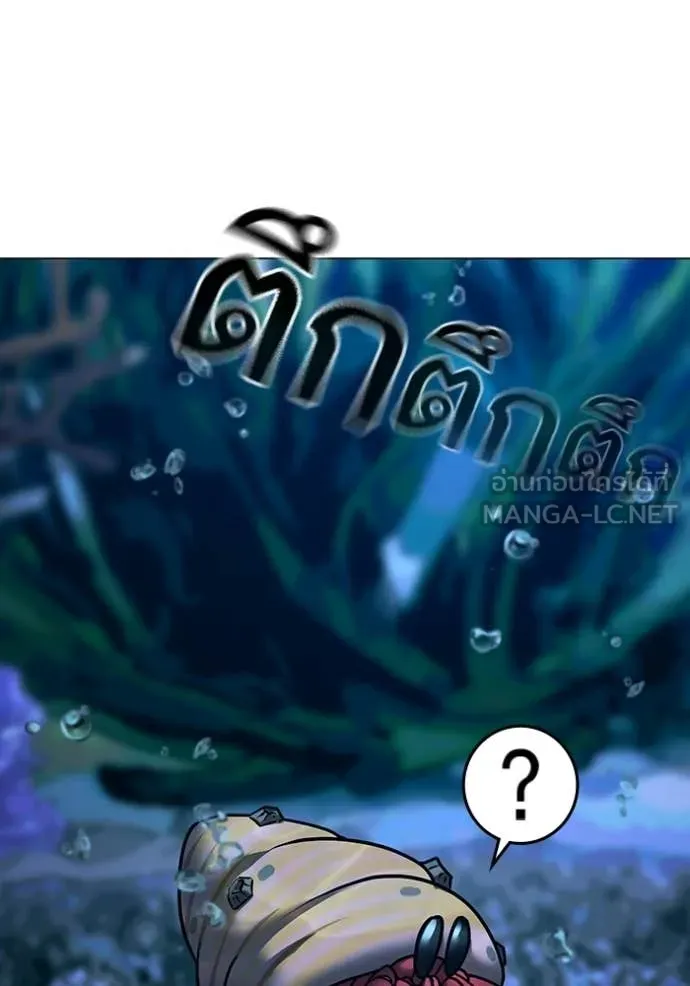 Reality Quest Chap 171 - Next Chap 172