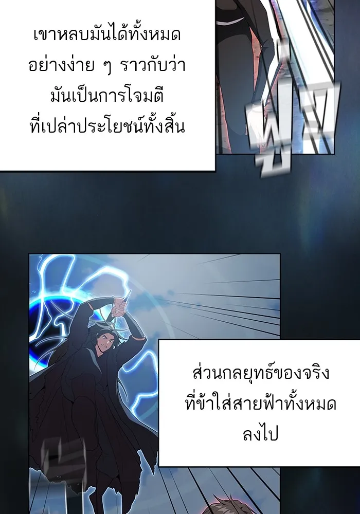 The Tutorial Tower of the Advanced Player – ผู้เล่นขั้นเทพแห่งหอคอยฝึกสอน Chap 148 - Next Chap 149