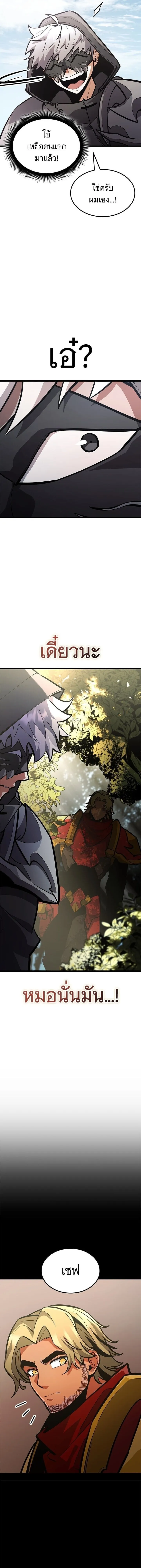 Emperor of Solo Play Chap 37 - Next Chap 38