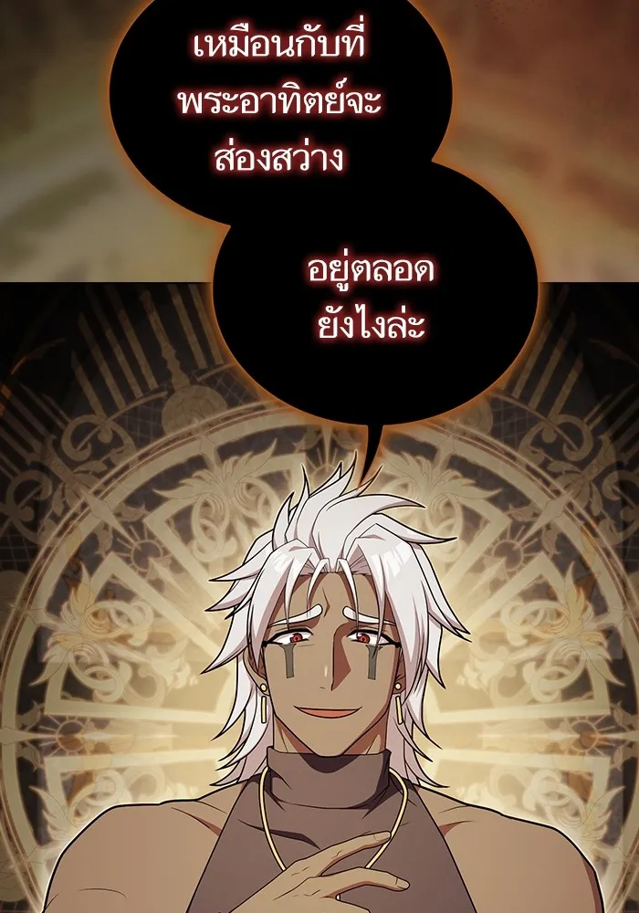 The Tutorial Tower of the Advanced Player – ผู้เล่นขั้นเทพแห่งหอคอยฝึกสอน Chap 172 - Next Chap 173