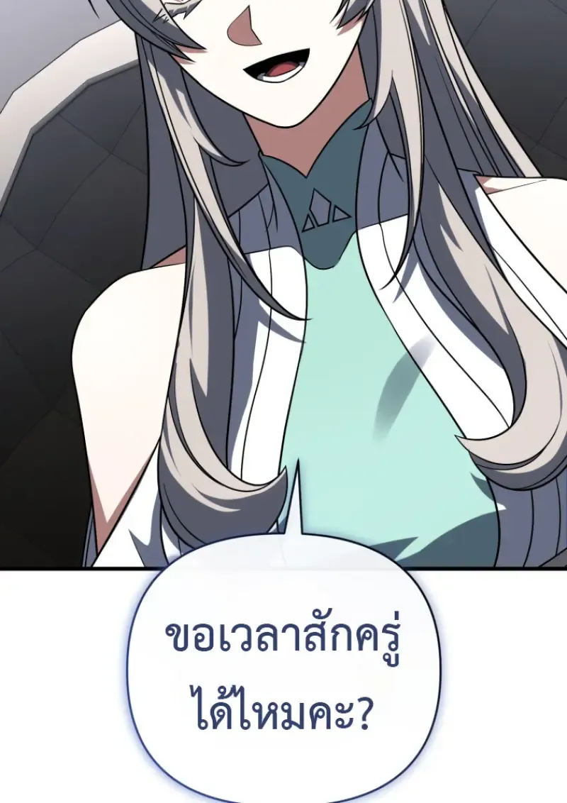 Player Who Returned 10,000 Years Later Chap 139 - Next Chap 140