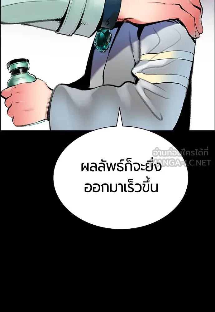 Jungle Juice Chap 171 - Next Chap 172