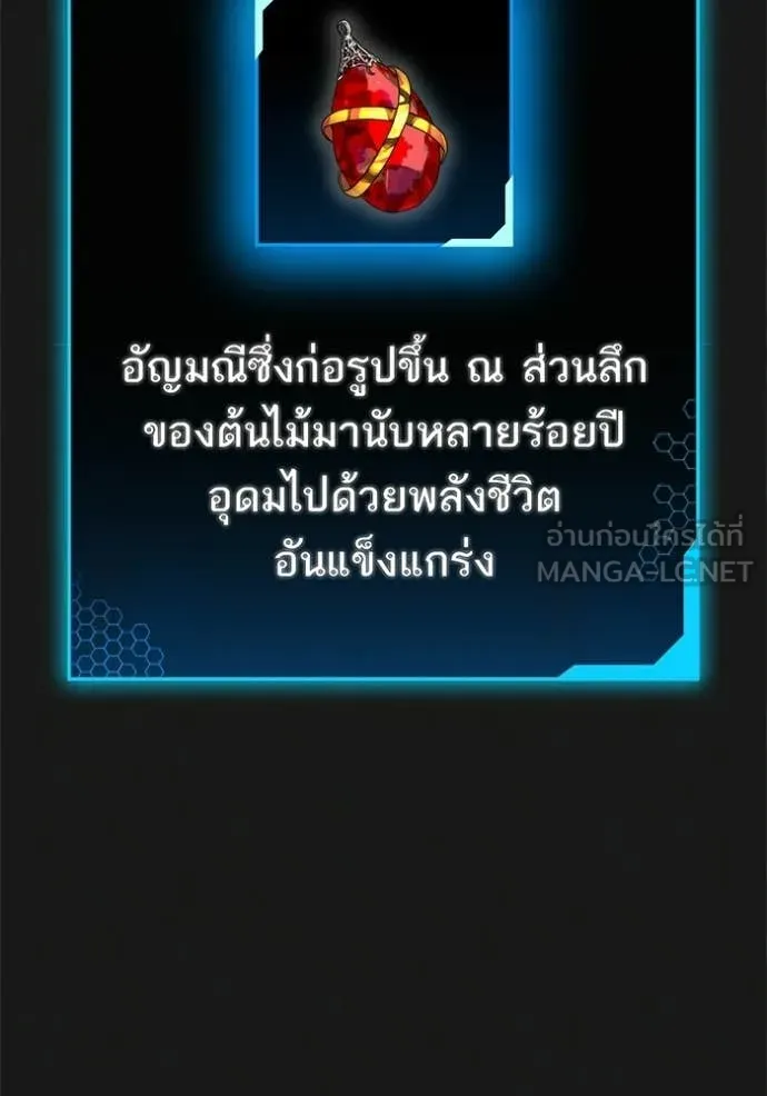 Reality Quest Chap 188 - Next Chap 189