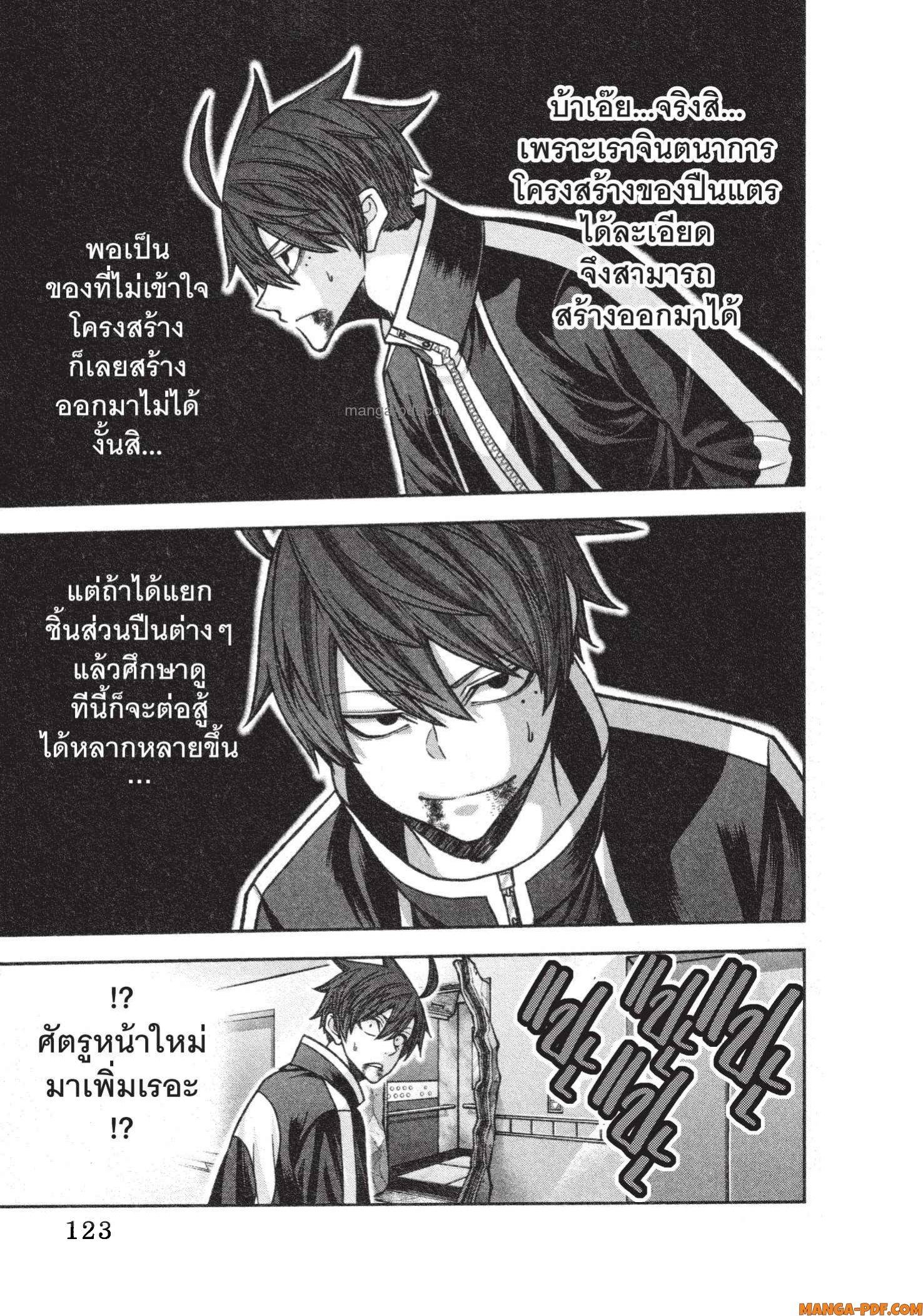Tougen Anki Chap 129 - Next Chap 130
