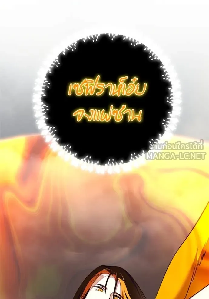 Return to Player Chap 201 - Next Chap 202