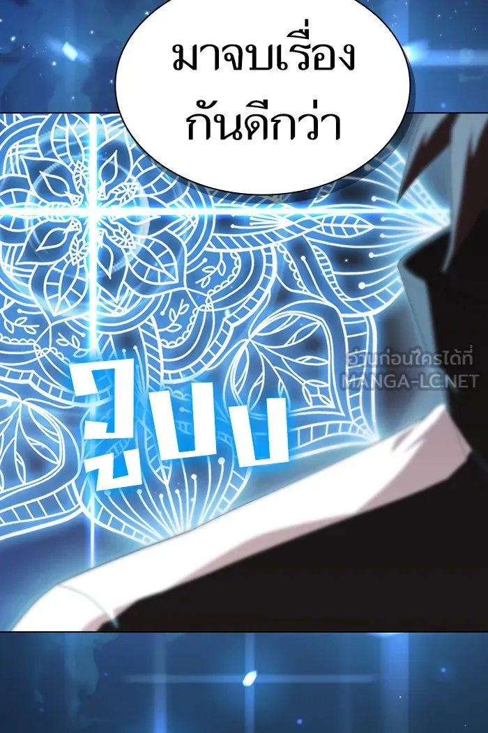 The Tutorial Tower of the Advanced Player – ผู้เล่นขั้นเทพแห่งหอคอยฝึกสอน Chap 132 - Next Chap 133