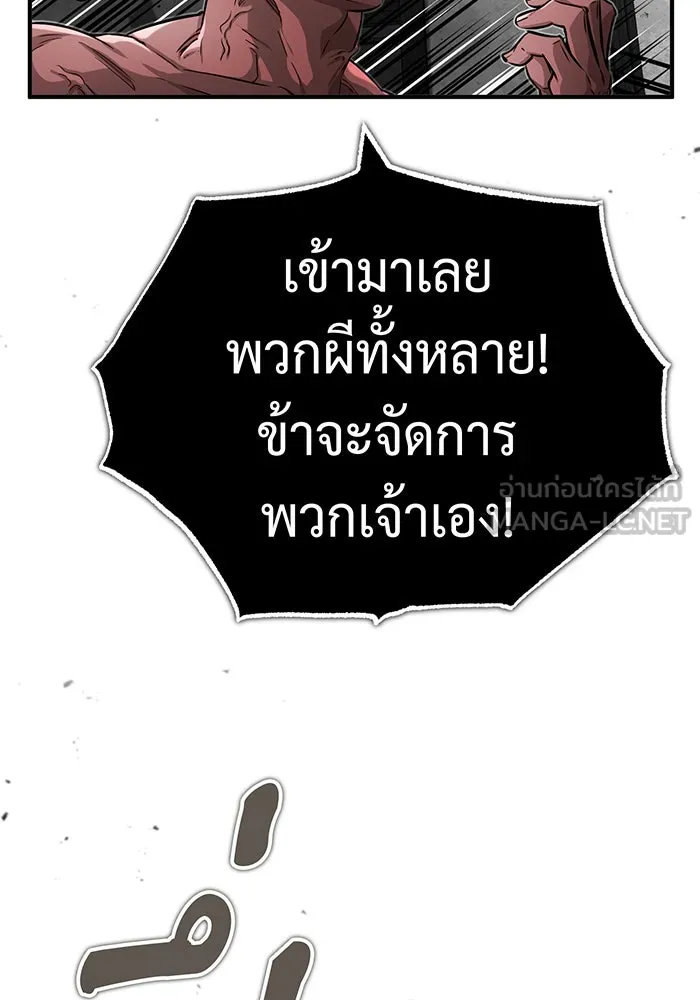 The Dark Magician Transmigrates After 66666 Years – จอมเวทเกิดใหม่ในรอบ 66666 ปี Chap 84 - Next Chap 85