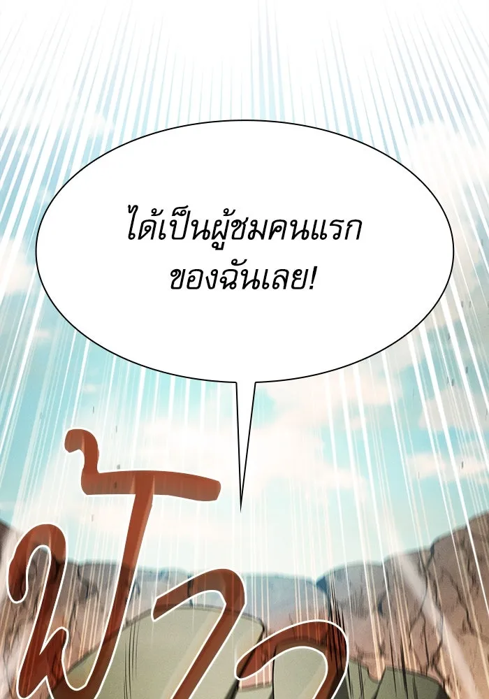 Academy’s Genius Swordmaster – นักดาบอัจฉริยะจากอะคาเดมี Chap 106 - Next Chap 107