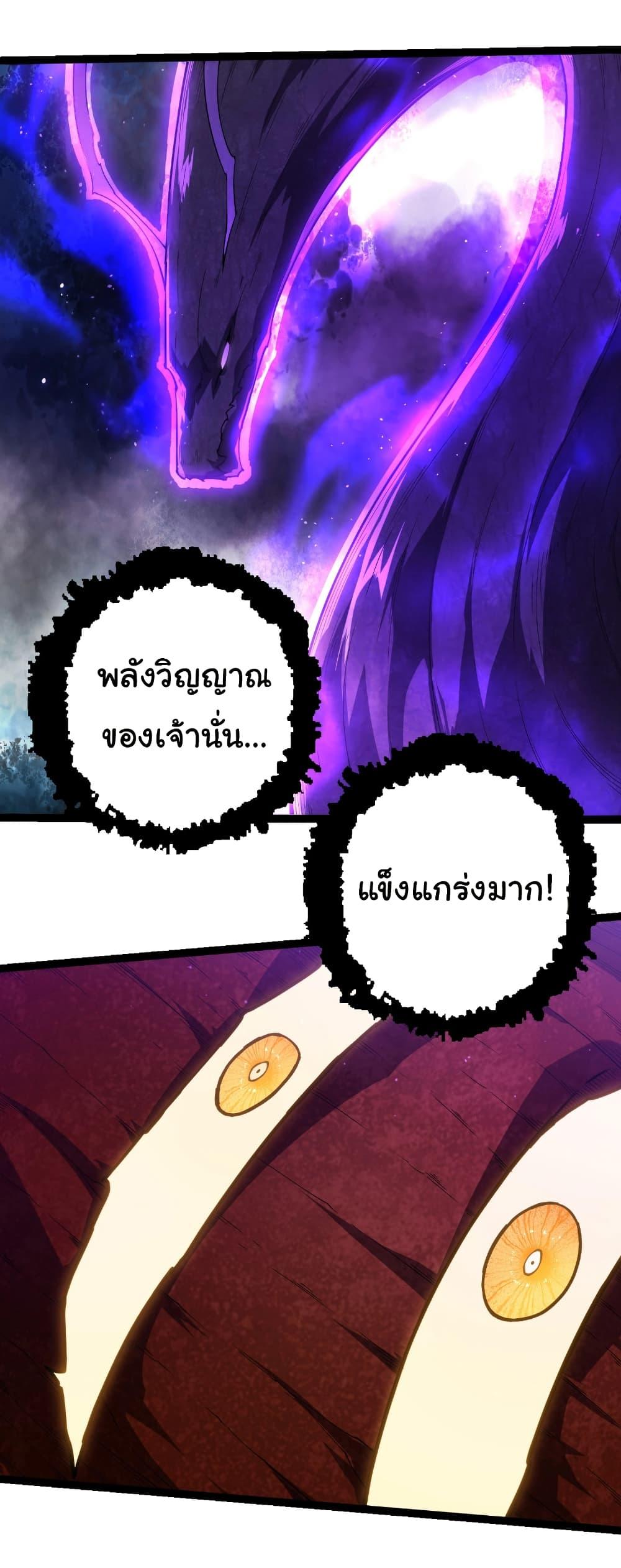 Evolution from the Big Tree Chap 396 - Next Chap 397