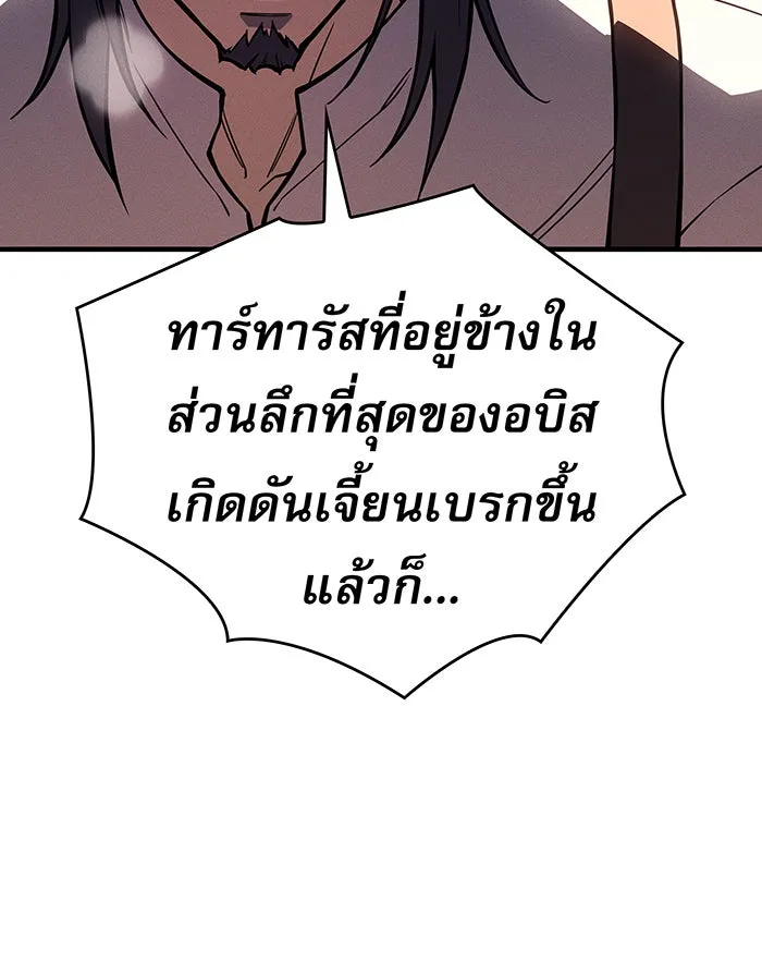 Regressing With the King’s Power – เกิดใหม่พร้อมพลังแห่งราชัน Chap 104 - Next Chap 105