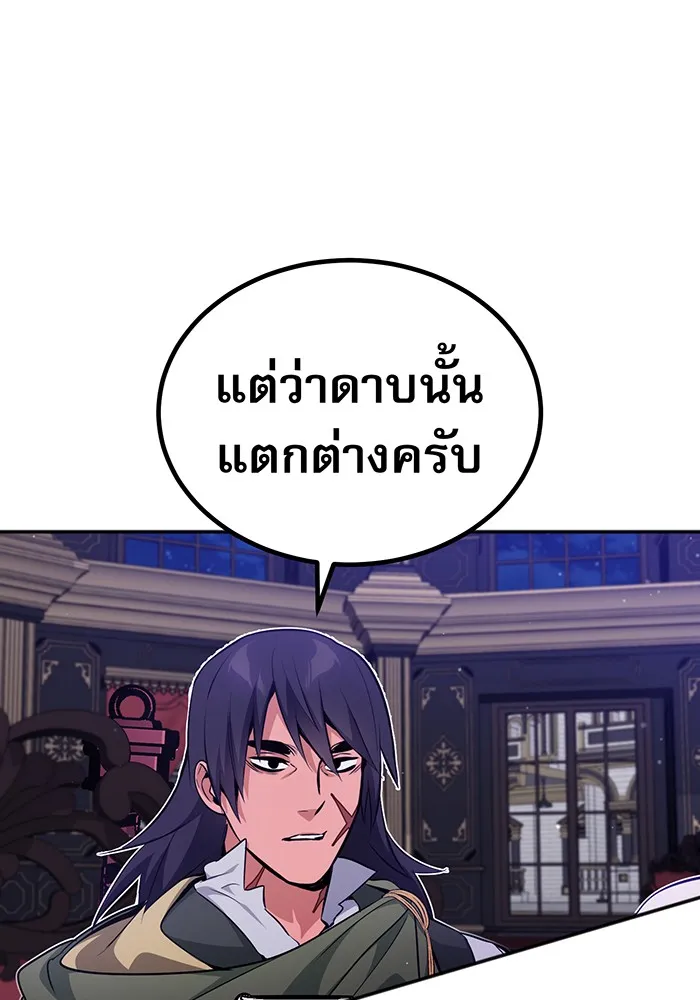 The Dark Magician Transmigrates After 66666 Years – จอมเวทเกิดใหม่ในรอบ 66666 ปี Chap 41 - Next Chap 42